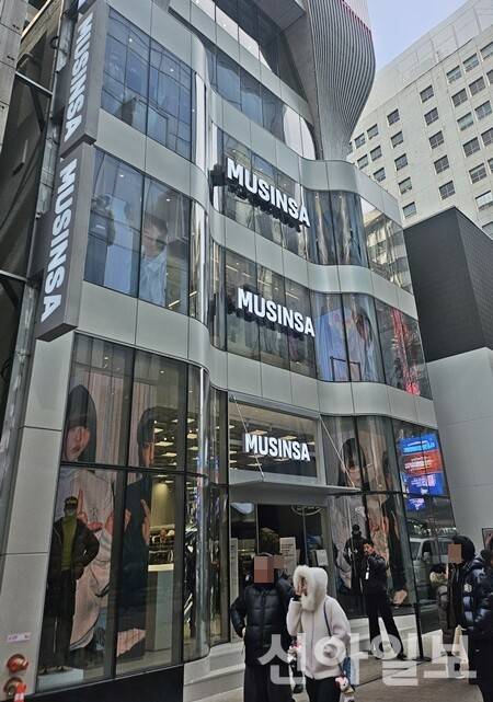 무신사가 올해 1월 말 명동에 오픈한 '무신사 스토어' 외관. [사진=김소희 기자]