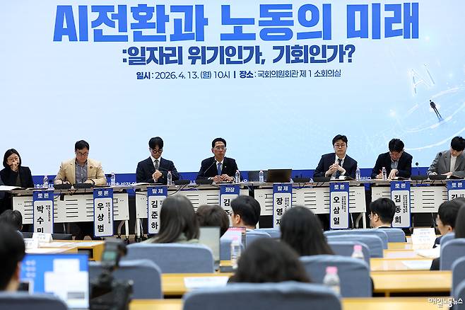 ▲ 더불어민주당 기후노동위 의원들과 국회 연구단체 '내일의 공공과 에너지 노동을 생각하는 의원모임', 고용노동부 공동 주최로 13일 국회에서 열린 AI전환과 노동의 미래 토론회에서 장영재 카이스트 산업 및 시스템공학과 교수가 발제하고 있다.