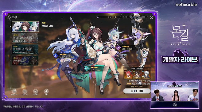 픽뚫과 반천장이 없는 점이 핵심 (사진= 넷마블)