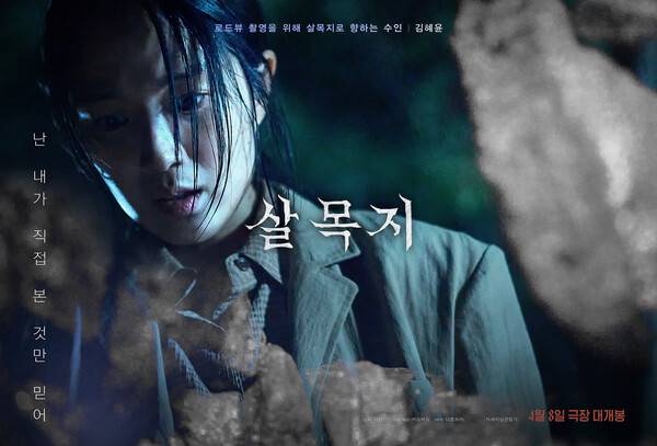 사진제공=쇼박스