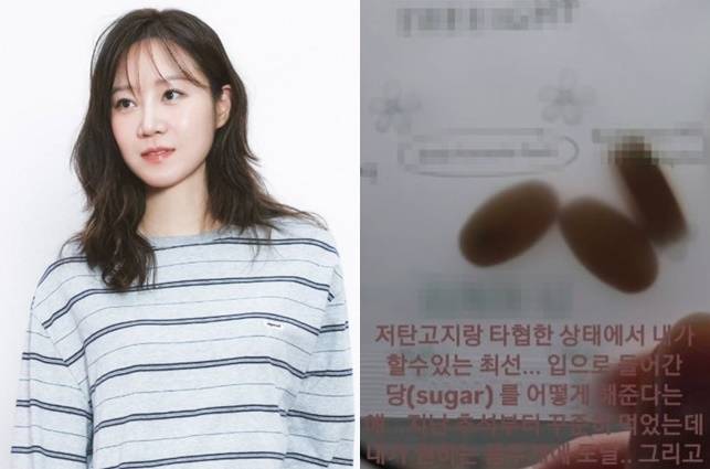 공효진이 다이어트에 성공했다며 방법을 공개했다. 사진=공효진 SNS 캡처