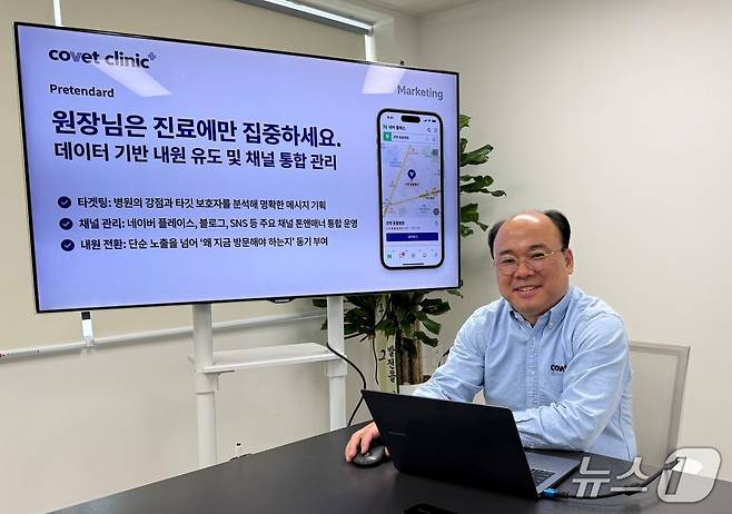 오이세 코벳 대표 ⓒ 뉴스1