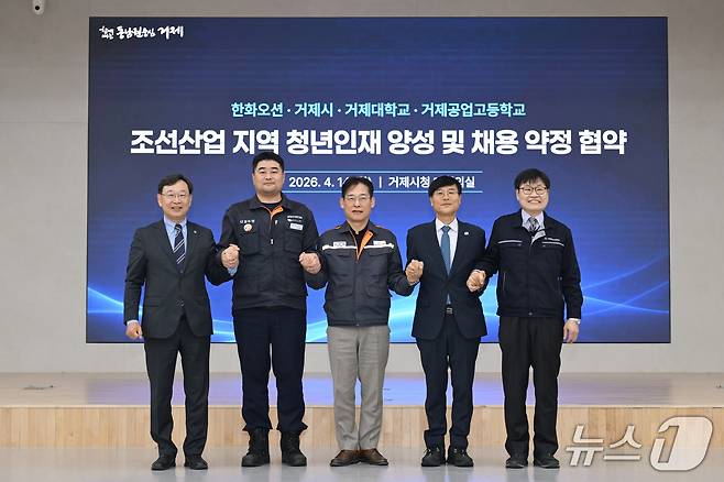 14일 경남 거제시청에서 거제시와 한화오션, 거제대, 거제공업고 관계자들이 지역 청년 인재 육성 및 채용 협약을 체결하고 기념사진을 촬영하고 있다.(거제시 제공. 재판매 및 DB금지)