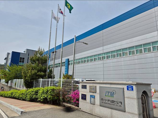 아이티엠반도체 본사. (아이티엠반도체 제공)