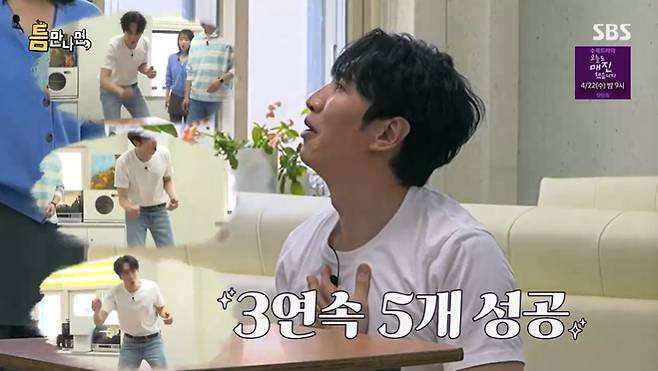 SBS '틈만나면,' 화면 캡처