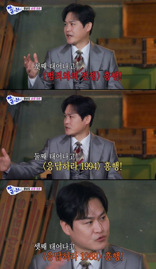 배우 김성균. 사진 | SBS ‘아니 근데 진짜’