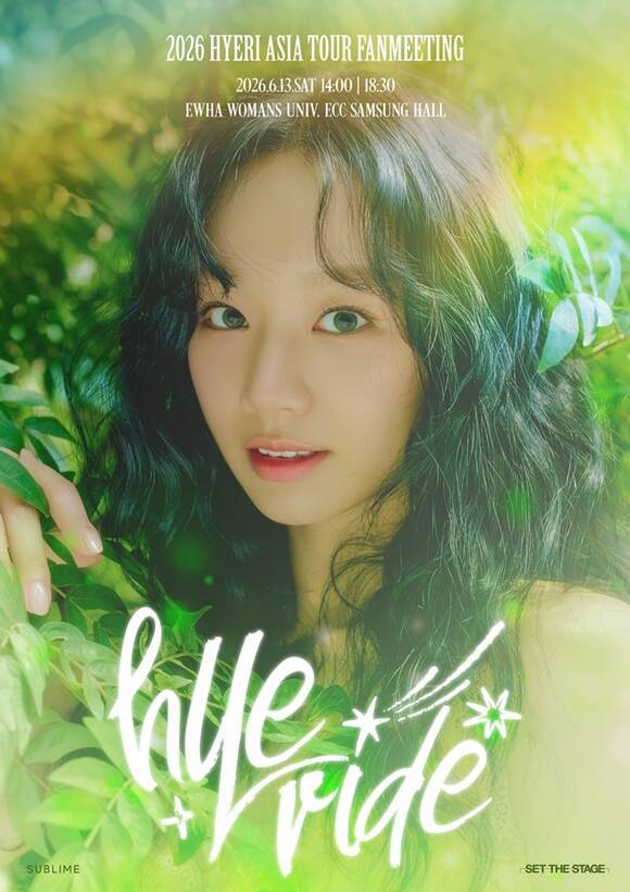 혜리의 팬미팅 티켓 선예매는 오는 20일 오후 8시 티켓링크를 통해 진행된다. /써브라임