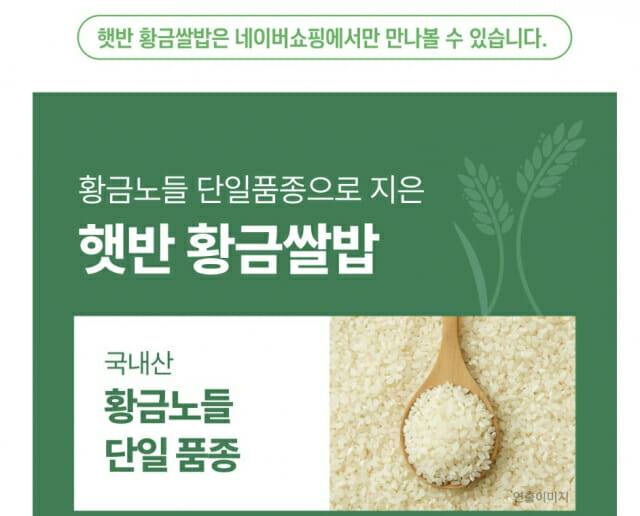 햇반 네이버온리 상품