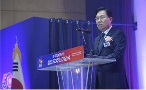 한국기계연구원 창립 50주년 기념식에서 류석현 원장이 기념사를 하고 있다. 기계연 제공