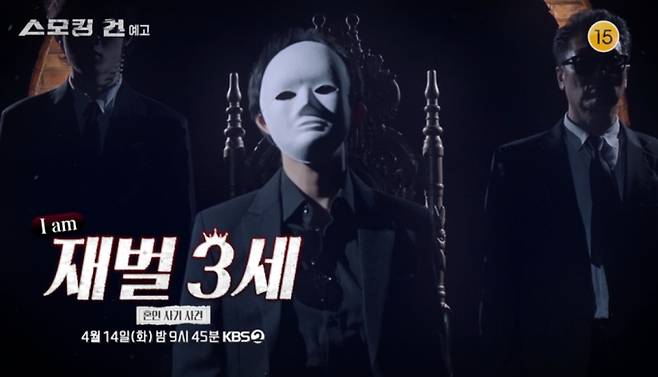 '스모킹건'&nbsp;