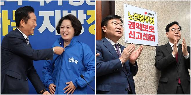 정청래 더불어민주당 대표가 13일 서울 여의도 국회에서 민주당 경기지사 후보로 선출된 추미애 의원에게 당 선거 운동복인 파란색 점퍼를 입혀주고 있다. (왼쪽 사진)송언석(오른쪽) 국민의힘 원내대표가 13일 서울 여의도 국회 국민의힘 노동국에서 정점식(왼쪽) 정책위의장 등과 ‘노란봉투법 권익보호신고센터’ 현판 제막식에 참석했다.(오른쪽 사진) /남강호 기자