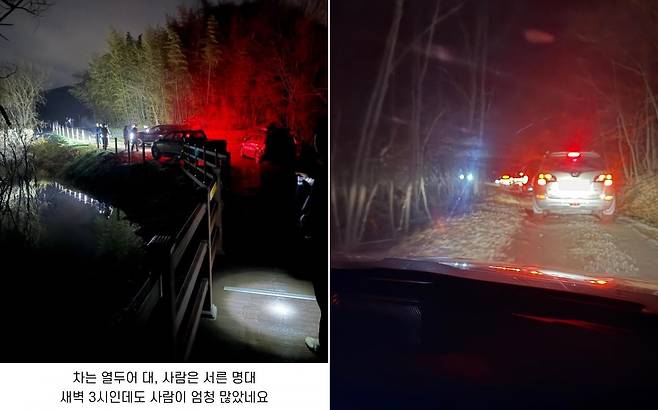 차량 여러 대가 살목지에 진입하기 위해 줄지어 선 모습. /온라인 커뮤니티
