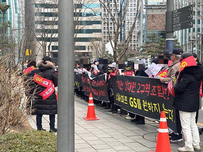 경기 성남시 상대원2구역 조합원들이 GS건설 우선협상대상자 지정을 앞둔 지난 2월, GS건설 본사 앞에서 시위를 벌이고 있다. 황소영 기자 fangso@donga.com
