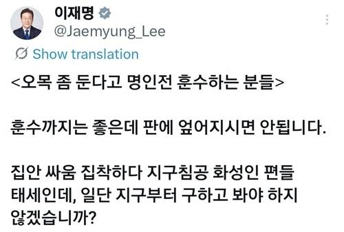 이재명 대통령 엑스 캡처