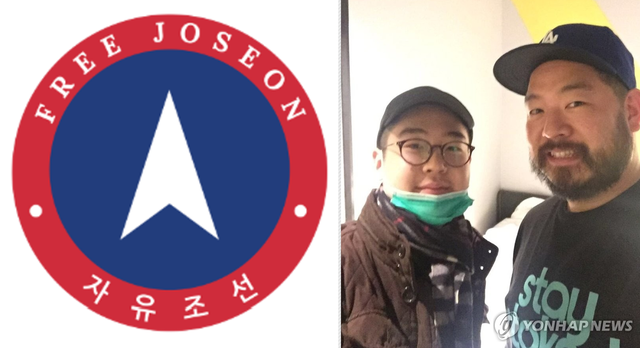 북한 김정은 국무위원장에게 2017년 암살당한 형 김정남의 아들 김한솔(우측 사진내 왼쪽)과 그를 구출한 ‘자유조선’ 활동가 크리스토퍼 안(우측 사진내 오른쪽).[자유조선 홈페이지·연합뉴스 사진 갈무리]