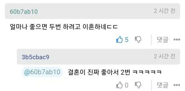 6807.webp 결혼이 너무 좋다던 친구가 이혼한 이유ㅋㅋㅋ
