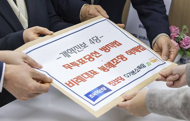 개혁진보 야 4당 대표와 원내대표들이 2026년 2월11일 국회 의안과에 무투표당선 방지와 한 선거구 특정 정당 싹쓸이 방지법안을 제출하고 있다. 연합뉴스