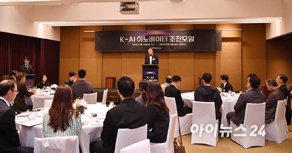 인터넷종합지 아이뉴스24와 기업·정책 전문가들이 한자리에 모여 AI 기술 동향과 산업 협력의 방향을 함께 논의하는 'K-AI 이노베이터' 조찬모임이 14일 오전 서울 용산구 한남동 그랜드하얏트서울에서 열렸다.박윤규 정보통신산업진흥원 원장이 축사를 하고 있다. [사진=곽영래 기자]