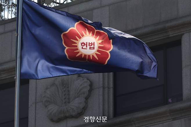 서울 종로구 헌법재판소. 성동훈 기자