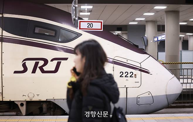 정부가 KTX와 SRT의 단계적 통합을 골자로한 ‘이원화된 고속철도 통합 로드맵’을 발표한 지난해 12월8일 서울 강남구 수서역에 SRT 열차가 정차해 있다.  성동훈 기자