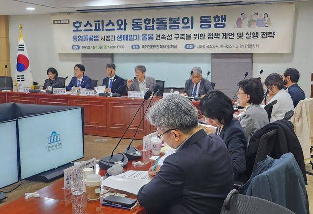 지난 10일 국회에서 ‘호스피스와 통합돌봄의 동행’을 주제로 열린 정책 토론회 장면. 민태원 기자