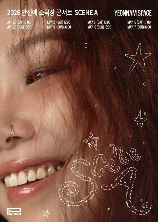안신애 / 피네이션