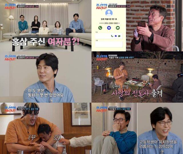 TV조선 '조선의 사랑꾼'/TV조선 '조선의 사랑꾼'