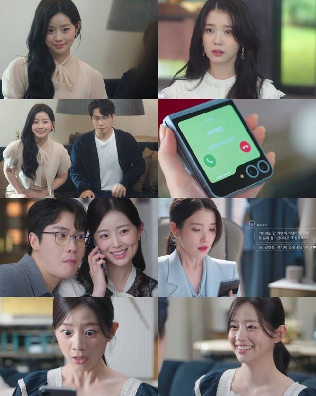 MBC ‘21세기 대군부인’ 캡처