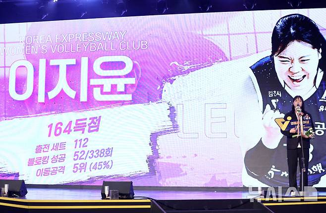 [서울=뉴시스] 이영환 기자 = 13일 오후 서울 광진구 비스타 워커힐 서울 비스타홀에서 열린 진에어 2025-2026 V리그 시상식에서 영플레이어상을 수상한 한국도로공사 이지윤이 소감을 전하고 있다. 2026.04.13. 20hwan@newsis.com