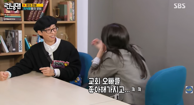 런닝맨 - 스브스 공식 채널