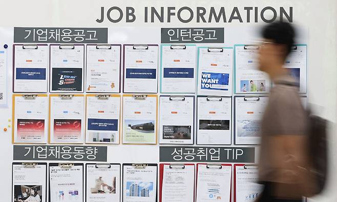 서울 시내 한 대학일자리플러스센터 채용 공고 게시판 앞으로 학생들이 이동하고 있다. 뉴시스