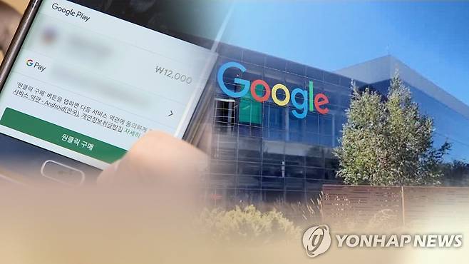 앱 마켓 수수료 (CG) [연합뉴스TV 제공]