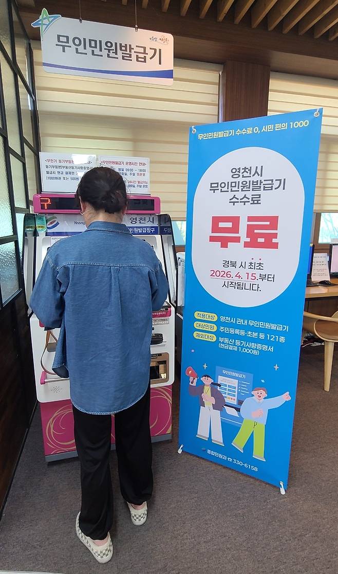 [영천시 제공.재판매 및 DB 금지]