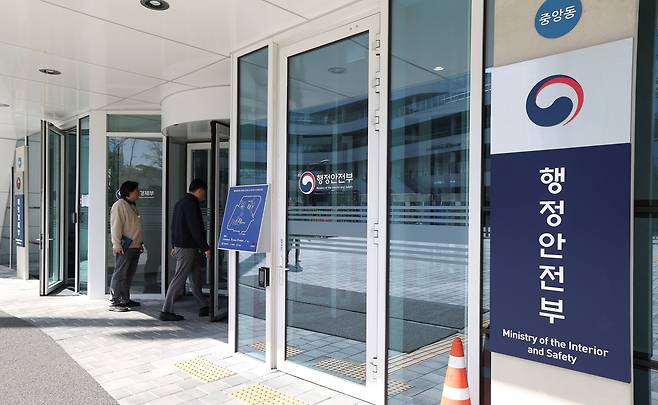 행정안전부 [행안부 제공]