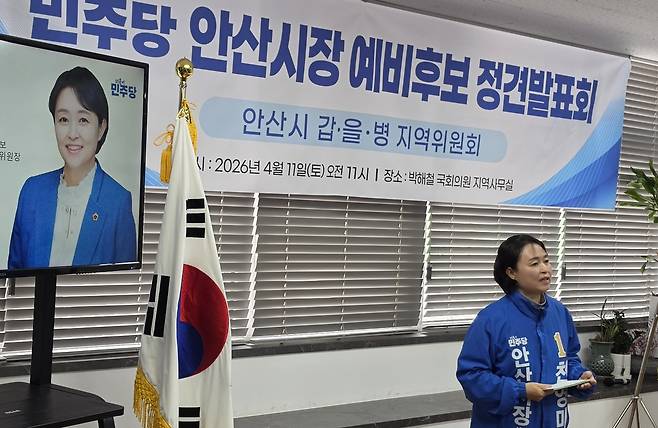 천영미 민주당 안산시장 예비후보 [독자 제공. 재판매 및 DB 금지]