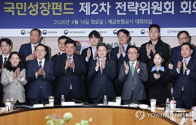 국민성장펀드 2차 전략위원회 (서울=연합뉴스) 신준희 기자 = 이억원 금융위원장(가운데)이 14일 중구 예금보험공사에서 열린 국민성장펀드 2차 전략위원회에서 공동위원장인 서정진 셀트리온 회장(왼쪽), 박현주 미래에셋 회장(오른쪽) 등 참석자들과 함께 기념촬영을 하고 있다. 2026.4.14 hama@yna.co.kr