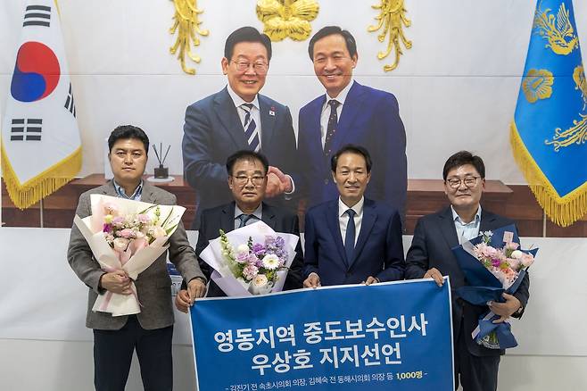 영동지역 중도·보수 인사 우 예비 후보 지지 선언 [우상호 예비 후보 측 제공.재판매 및 DB 금지]