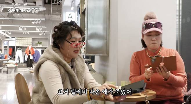 이수지, 나보람 / 사진 = 이수지 유튜브 채널