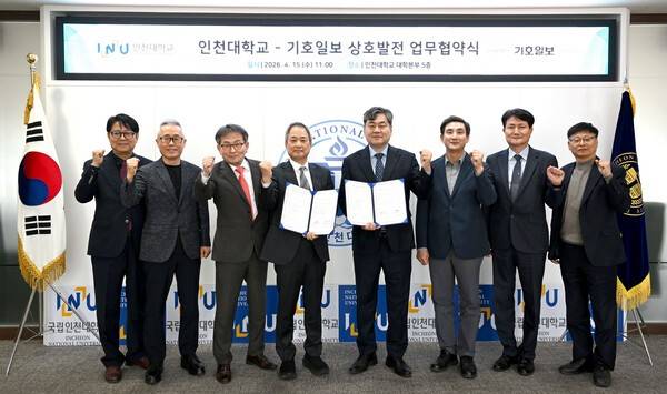 15일 인천대학교 본관에서 열린 '인천대학교-기호일보 상호발전 업무협약식'에서 서승인 기호일보 대표이사(왼쪽 네 번째)와 이인재 인천대 총장(다섯 번째) 등 양측 관계자들이 기념촬영을 하고 있다.고태곤 기자 tkko@kihoilbo.co.kr