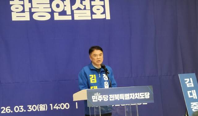 지난 3월30일 민주당 정읍시장 경선 후보자 합동연설회에서 김대중 예비후보가 연설하고 있다. 사진=임장훈 기자