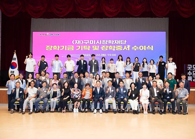 ▲ 구미시장학재단이 오는 4월 27일부터 5월 8일까지 2주간 동안 2026년 상반기 장학금 지원 신청을 받는다.(사진은 지난해 장학증서 수여식)