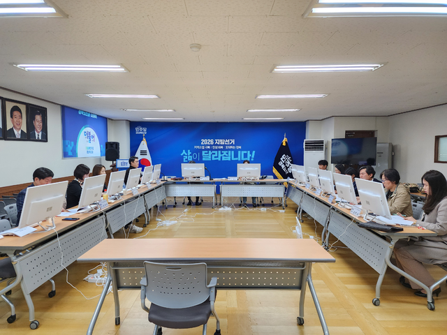 더불어민주당 경북도당 공관위가 15일 제13차 회의를 개최했다. 더불어민주당 경북도당 제공