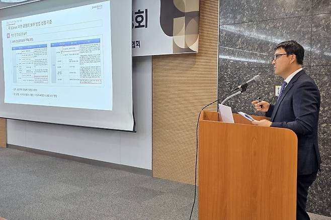 법무법인 세종의 안헌준 변호사가 15일 서울 논현동 건설회관에서 한국주택협회가 개최한 ‘건설감정실무 2026 개정판 주요 변경사항 해설ㆍ대응 방안’ 설명회에서 주제 발표를 하고 있다. 이승윤 기자 leesy@