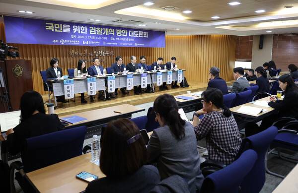 27일 서울 서초구 서울지방변호사회관에서 열린 국민을 위한 검찰개혁 방안 대토론회에서 최호진 단국대 법학과 교수가 발언하고 있다. 2026.3.27. 연합뉴스
