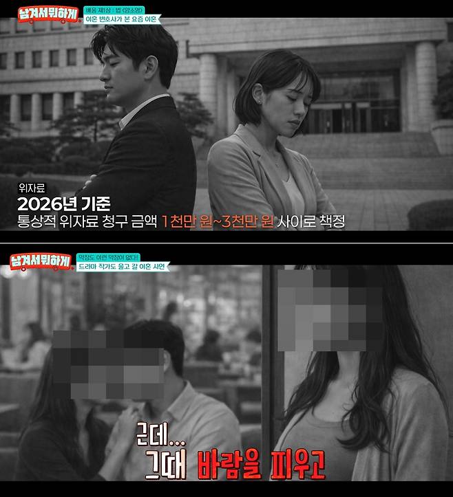 tvN STORY '남겨서 뭐하게'