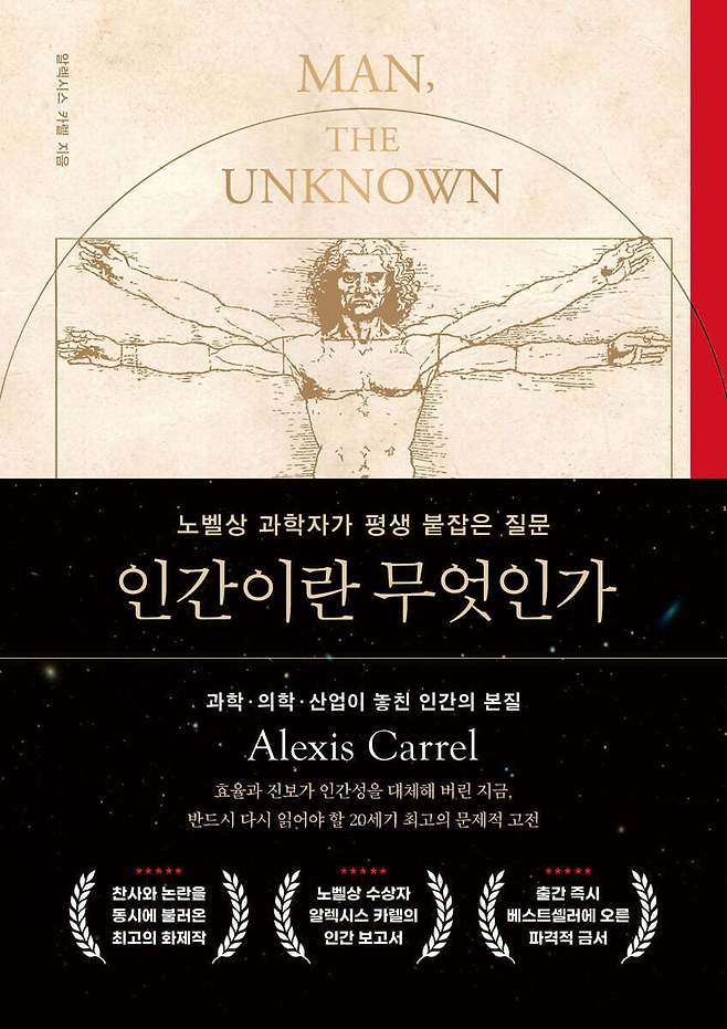 [신간] '인간이란 무엇인가'