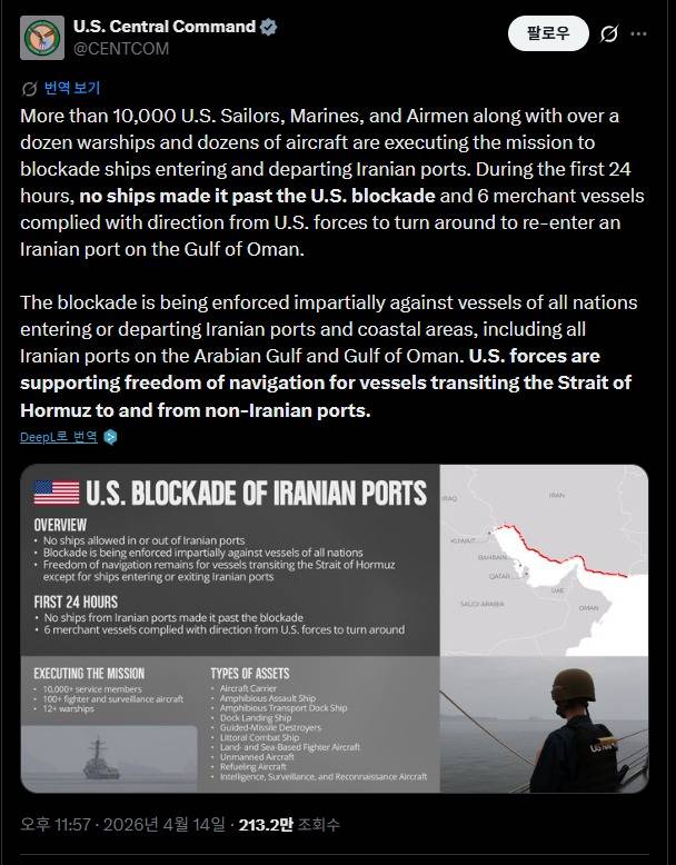 미군 중부사령부 X 계정 캡처.