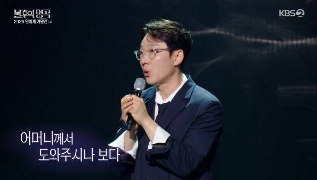 방송인 이휘재. 사진 | KBS 2TV ‘불후의 명곡’