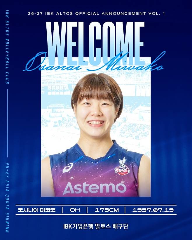 오사나이. 제공 | 기업은행