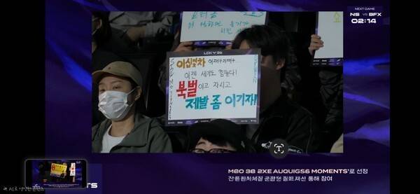 15일 종로 치지직 롤파크에서 진행된 '2026 LoL 챔피언스 코리아(이하 LCK)' 정규 시즌 1라운드 1세트에서 농심 레드포스가 BNK 피어엑스를 상대로 1:0 승리를 거두머 1승을 먼저 챙겼다.(농심레드포스 & BNK피어엑스=1:0). /사진=네이버 치지직 라이브영상 캡처